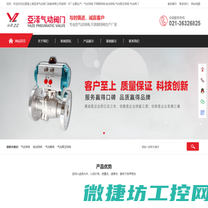 气动球阀,不锈钢球阀,电动球阀,气动高压球阀