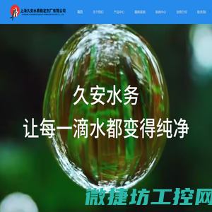 单体药剂,工业循环水药剂,锅炉药剂,化学清洗剂,其他药剂,上海久安水质稳定剂厂有限公司