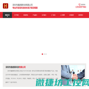 深圳市鑫建壕科技有限公司