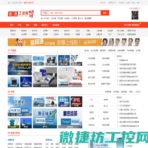 易展工控网