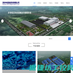 深圳中航智能系统有限公司