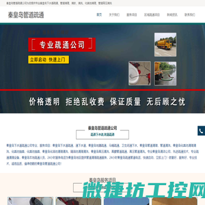 郑州下水管道清理疏通,化粪池抽粪吸粪,污水池窨井清洗电话