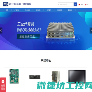 工业主板,无风扇工控机,工控机/原装机系列,工业平板电脑