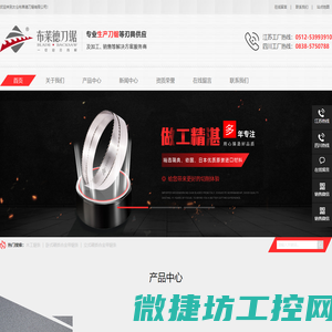 合金锯条