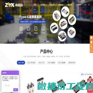 东莞专业生产USB接口