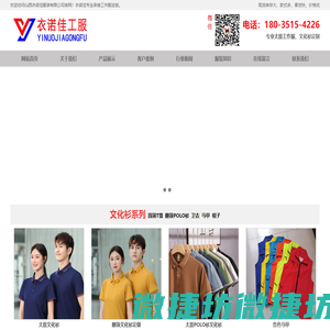 太原工作服定做