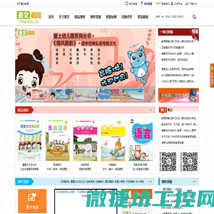 童文教育