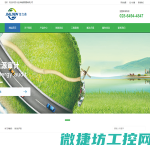四川佳力森能源管理有限公司