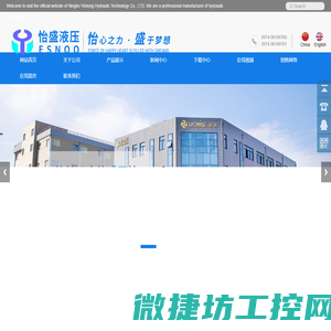 怡盛液压