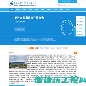 胶黏制品供应商