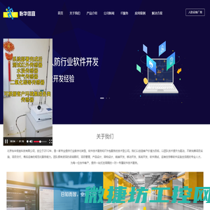 环境监测系统