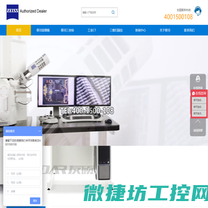 蔡司扫描电镜