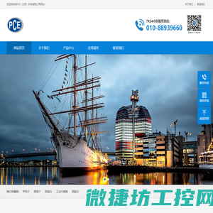 PCE（北京）科技有限公司