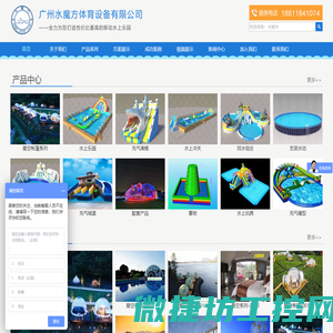 广州水魔方体育设备有限公司