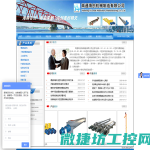输送,螺旋输送机