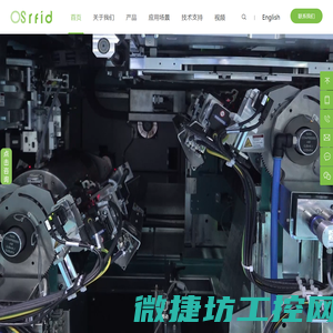 专业RFID标签制造商