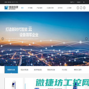 维融科技股份有限公司