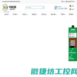 深圳市华科百誉科技有限公司