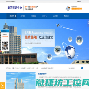 集团营销中心