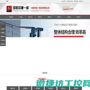 镗床