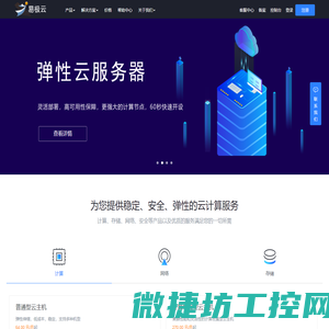海南云服务器
