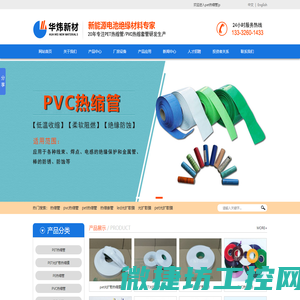 PET热缩套管