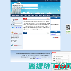 中信重型机械公司