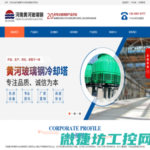 农业气象站