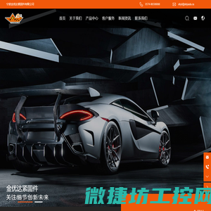宁波金优达紧固件有限公司