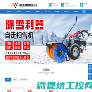 小型清雪机