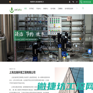 膜分离设备供应商