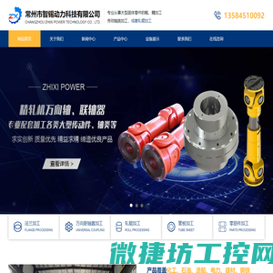 常州机械加工