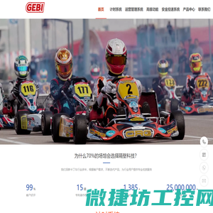 隔壁科技