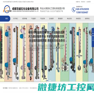 成都百盛石化设备有限公司