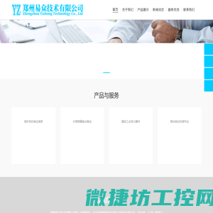 郑州易众技术有限公司