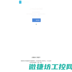 美捷闹钟手机版