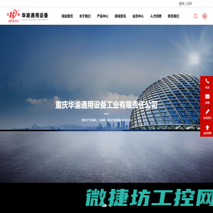 重庆华渝通用设备工业有限责任公司