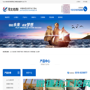 FRP/PVC复合管