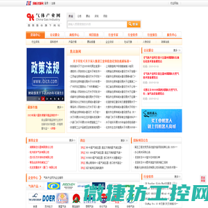 【气体产业网】气体产品