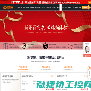 余初网络