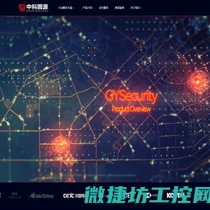 中科固源