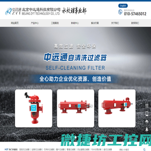 全自动刷式自清洗过滤器