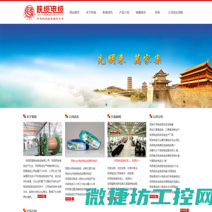 陕缆电缆