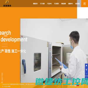 高捷体育股份有限公司