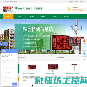 扬尘监测