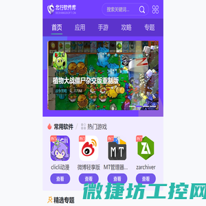 北行软件库