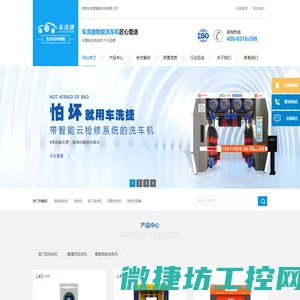 全自动洗车机价格多少钱一台？电脑洗车机厂家直销
