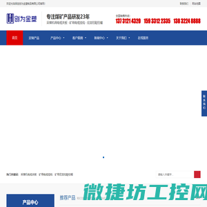 采煤机用电缆夹板