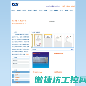 洛阳源创电气有限公司
