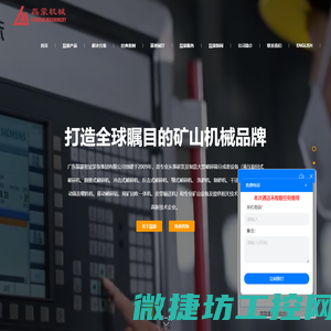 广东磊蒙智能装备集团有限公司